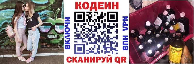 Codein напиток Lean (лин)  MEGA ССЫЛКА  Усть-Лабинск  цена наркотик 
