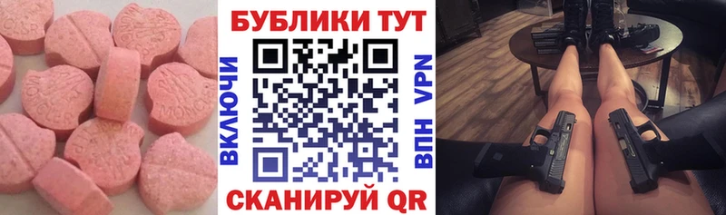 Экстази mix Усть-Лабинск