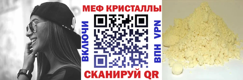 Мефедрон мука  MEGA tor  Усть-Лабинск 