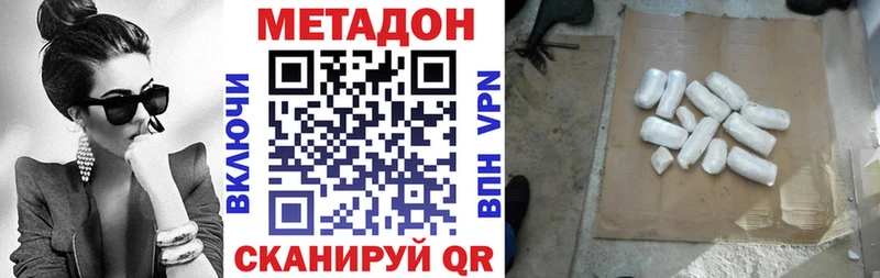 Метадон белоснежный  нарко площадка как зайти  Усть-Лабинск  купить закладку 