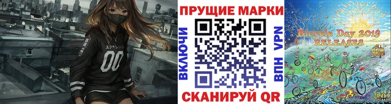 Марки N-bome 1,8мг где продают Усть-Лабинск